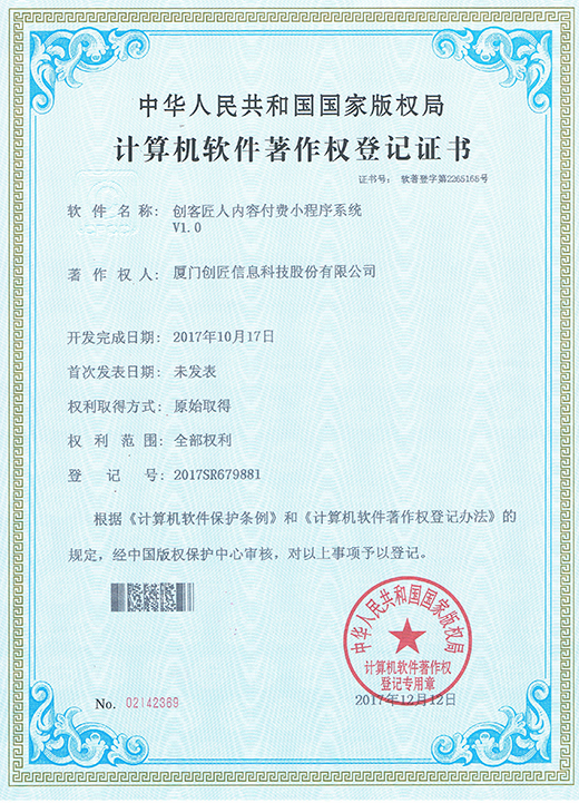 內容付費小程序系統(tǒng)V1.0