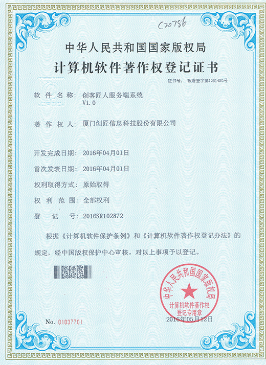 服務端系統(tǒng)V1.0