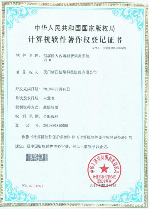內容付費詞典系統(tǒng)V2.0