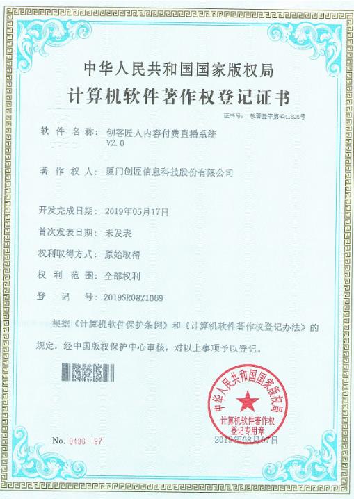 內容付費直播系統(tǒng)V2.0