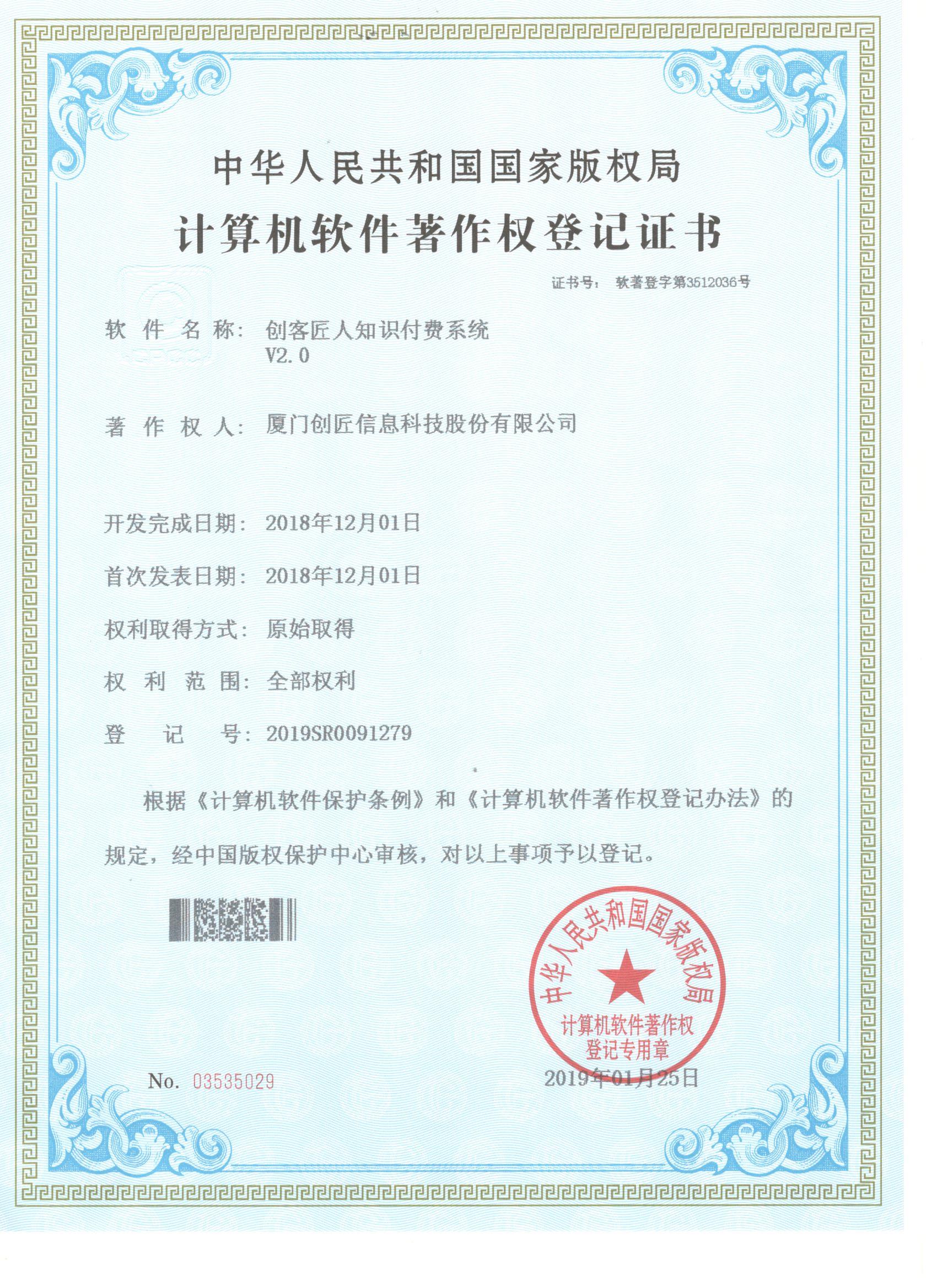 創(chuàng)客匠人知識服務系統(tǒng)V2.0