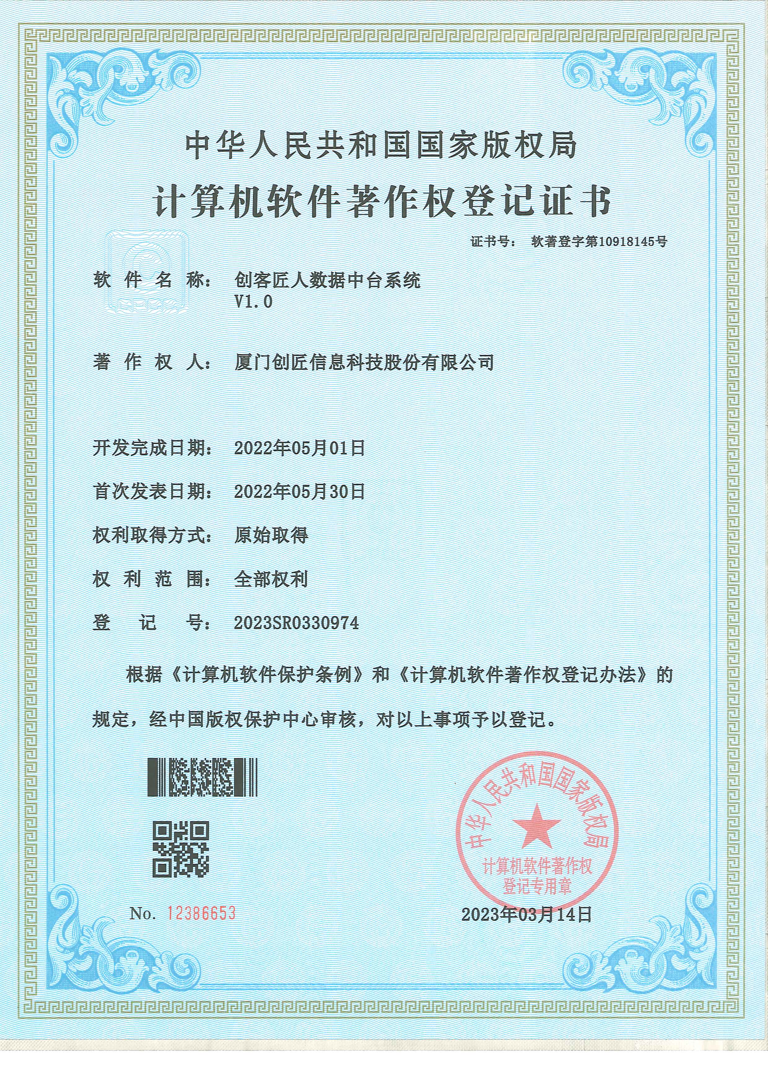 數(shù)據(jù)中臺系統(tǒng)V1.0