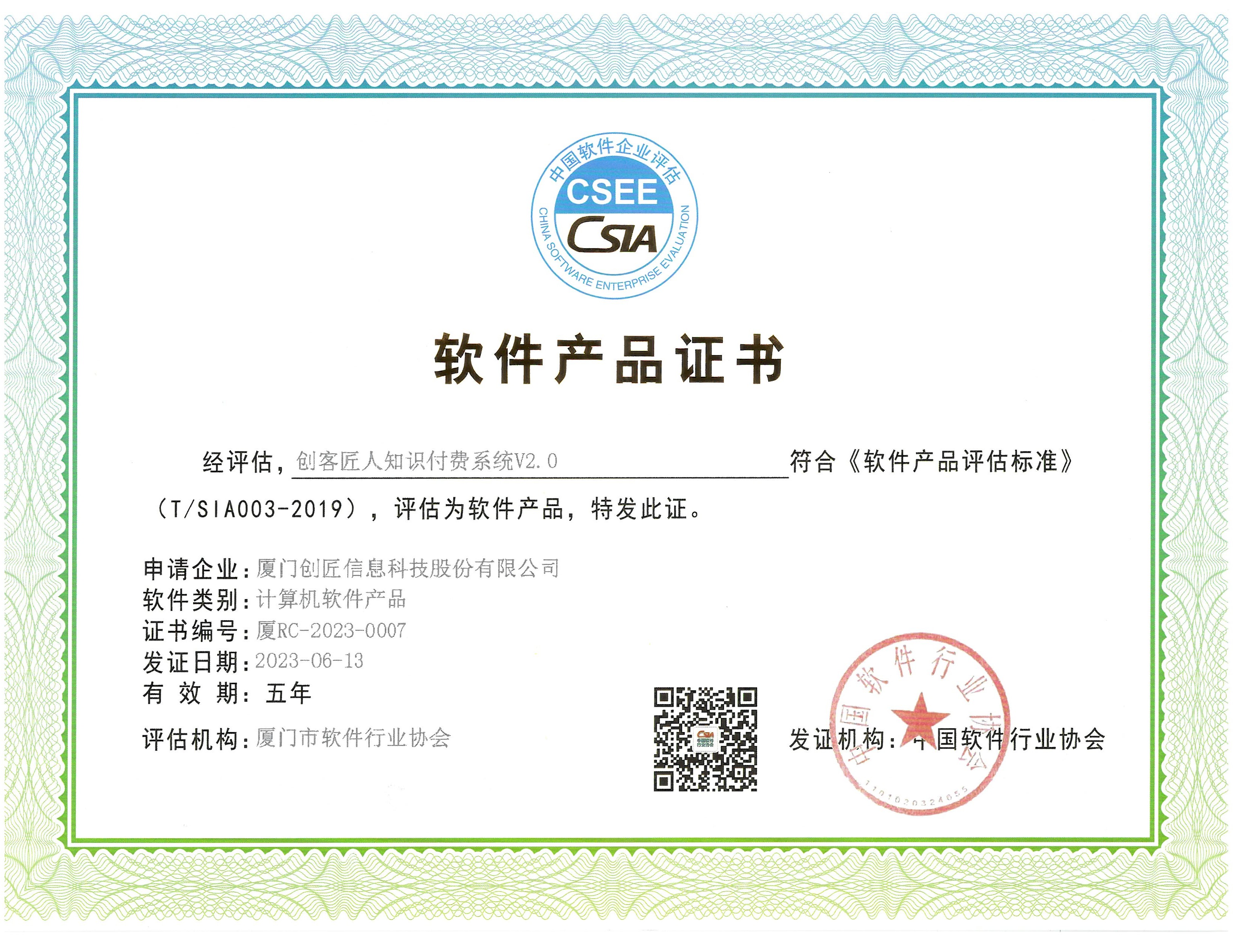 創(chuàng)客匠人知識服務系統(tǒng)V2.0