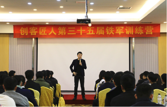（1.4創(chuàng)客匠人）2020，我們立志成為一名牛逼的行業(yè)專家 創(chuàng)客匠人第三十五屆鐵軍訓(xùn)練營436.png