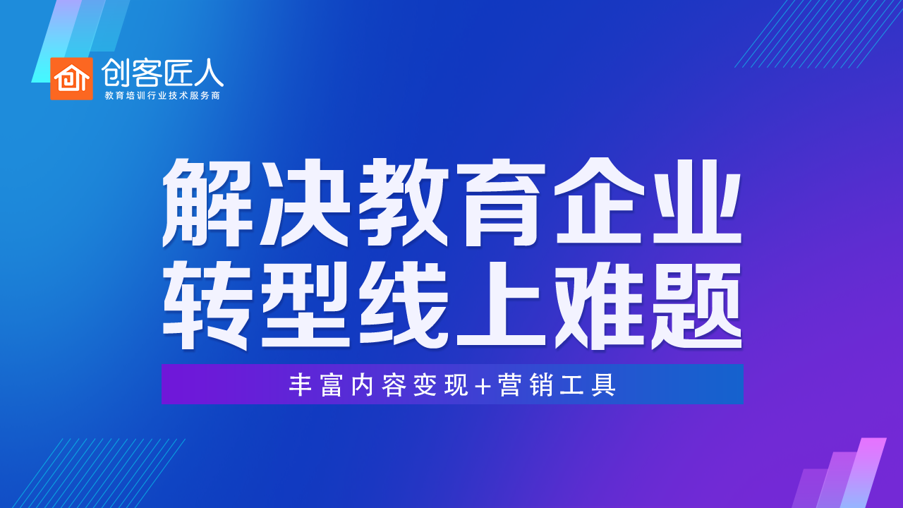 網(wǎng)上教學(xué)平臺(tái)