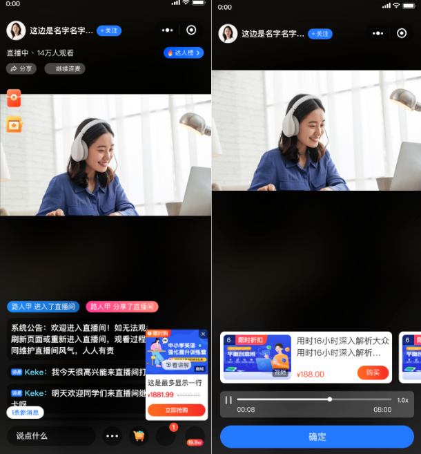 直播教學.png