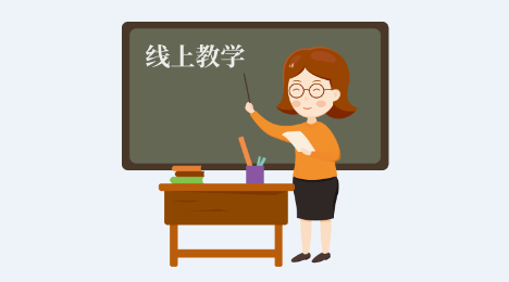 線上教學(xué)弊端