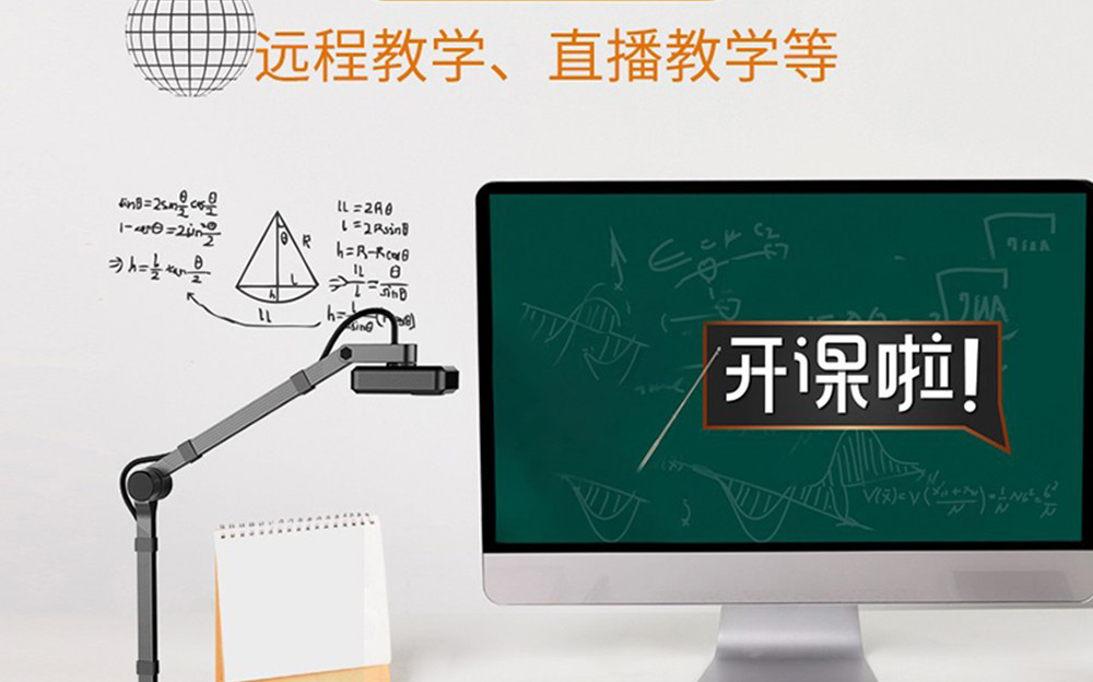 教學直播